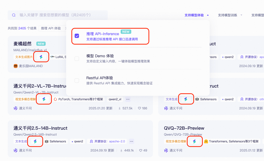 API 模型筛选